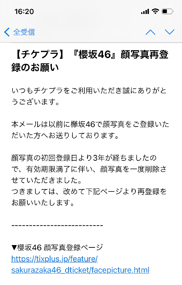 櫻坂46全国ツアーライブについての質問です 電子チケット Yahoo 知恵袋