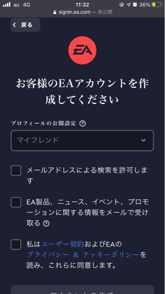 Eaアカウントを作りたいのですが 下記のようになってしまい 技 Yahoo 知恵袋