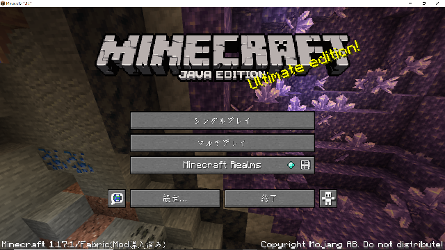 Minecraftjava版で Fabricを導入しました タ Yahoo 知恵袋