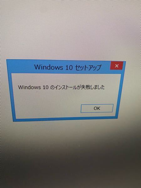 中古で買windows8のパソコンを8 1にアップグレードに成功しました Yahoo 知恵袋