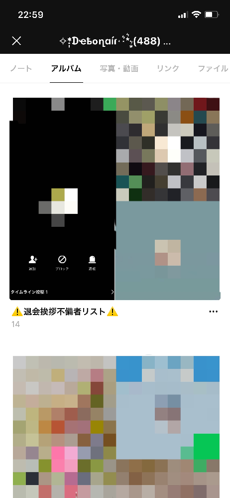 ツムツムのlineグループについて 今現在ツム太郎と言う管 Yahoo 知恵袋