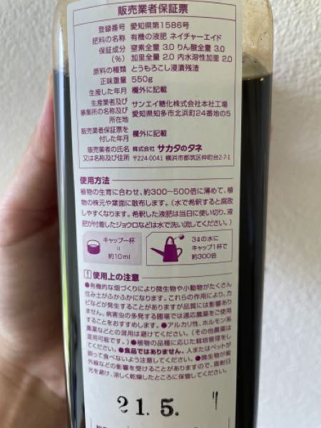 液体肥料で人参を育てるにはどのような頻度で与えたら良いでしょう Yahoo 知恵袋