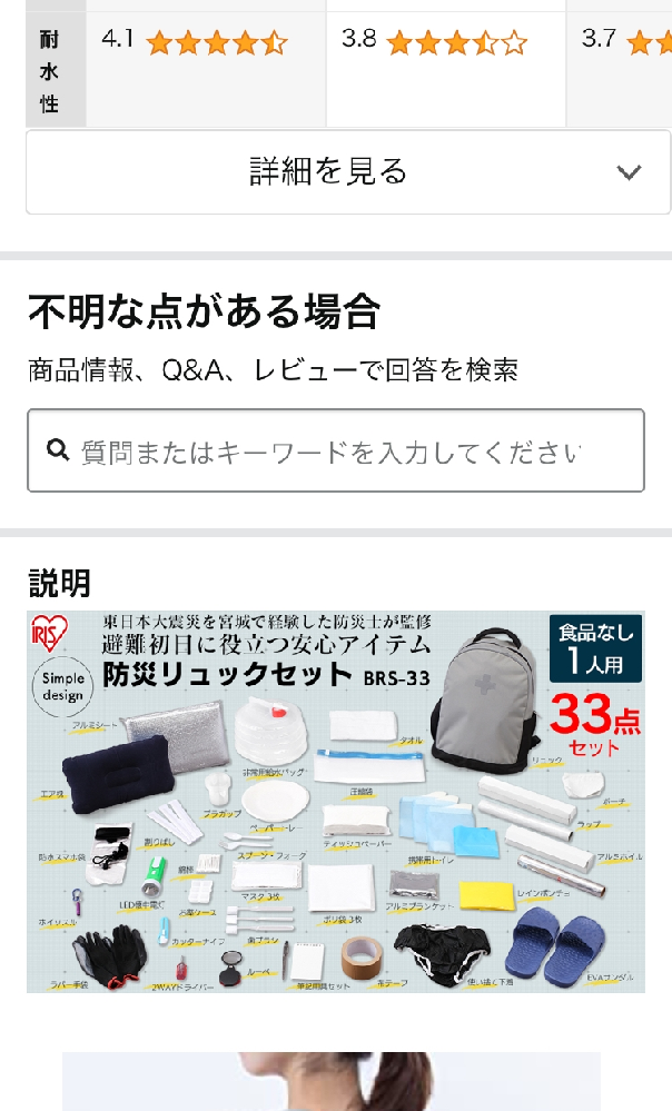 Amazonで商品へ質問を投稿すると 自分の名前も表示されるのでしょうか Yahoo 知恵袋