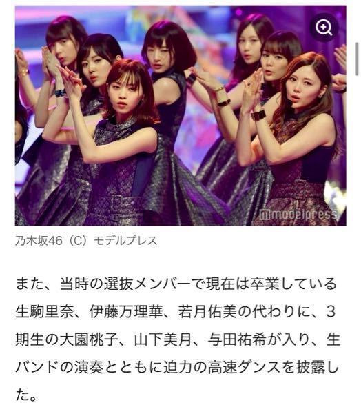 レコード大賞の時の乃木坂46のインフルエンサーのフォーメーションってどう Yahoo 知恵袋