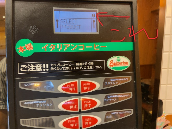 サイゼリヤのパート バイトです すごく久しぶりオープンなんです Yahoo 知恵袋