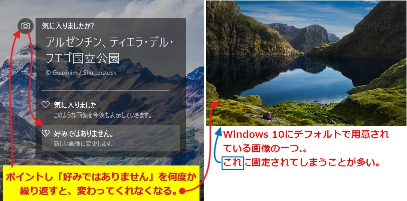 Windows10の起動画面の背景がいろいろと変わり気に入って Yahoo 知恵袋