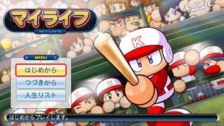 パワプロプロ野球16マイライフについて 久しぶりにパワプロプロ野 Yahoo 知恵袋