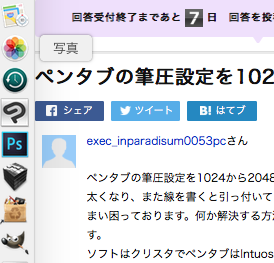 ペンタブの筆圧設定を1024から48にすると下の図のように Yahoo 知恵袋