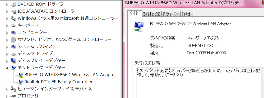 質問です 以下環境に無線lan子機が正常にインストールできず 途方に暮れ Yahoo 知恵袋