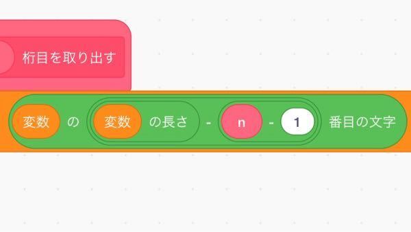プログラミング Scratch での質問です 数字列の変数から 桁目の Yahoo 知恵袋