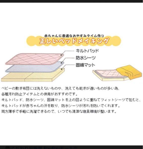 思春期の 相対性理論 フロンティア 防水 シーツ の 使い方 生産性 ファックス チケット