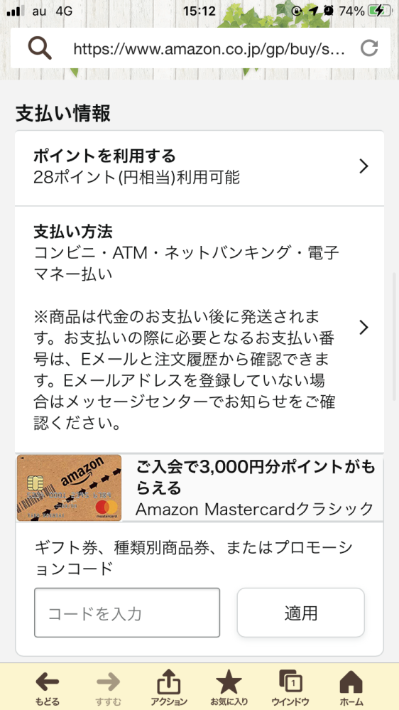 Amazonで先程コンビニから電話があり住所そのままにしちゃっ Yahoo 知恵袋