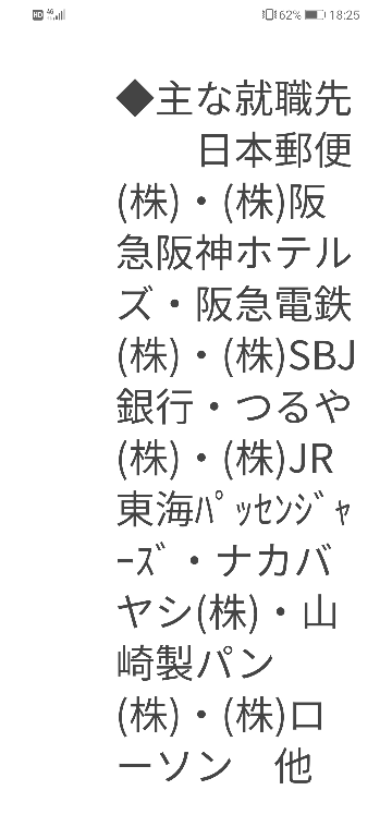 高3男です銀行から内定いただきました 俺は勝ち組ですよね 優秀 Yahoo 知恵袋