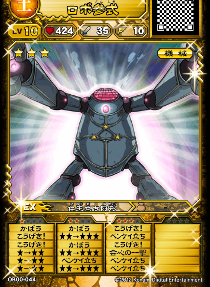 オレカバトル スマホ版です 最近また始めて 厳選ができると知り はまって Yahoo 知恵袋