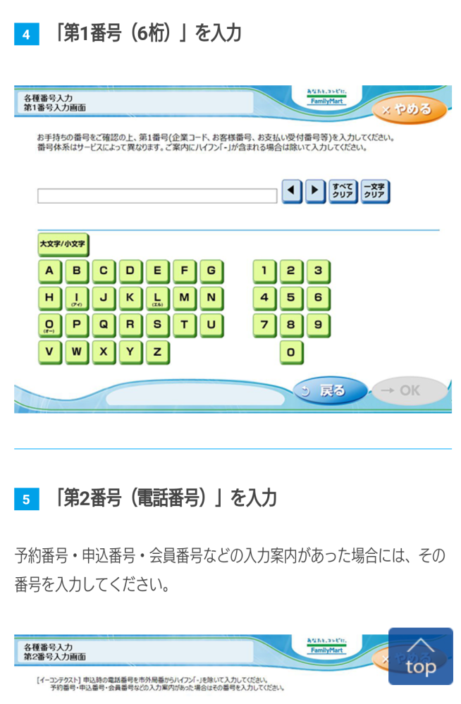 Sheinについての質問です ファミマでコンビニ支払いしました そしたら Yahoo 知恵袋