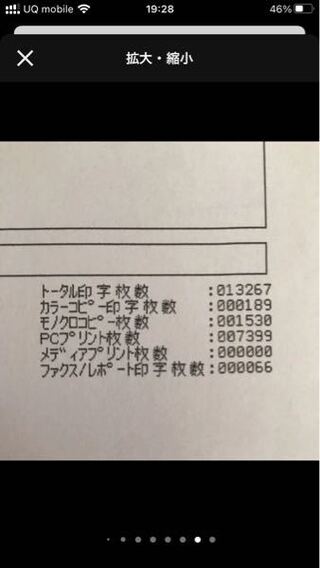 brothermfc-6580cdwの総印刷枚数とかを調べたい - Yahoo!知恵袋