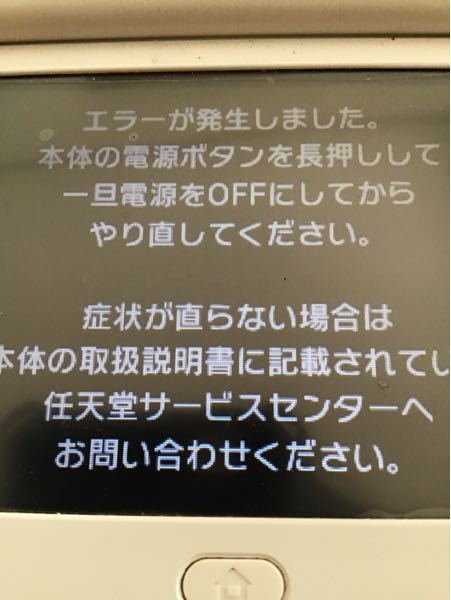 ポケモンについて質問です オメガルビーのソフトが何回もエラーを起こ Yahoo 知恵袋