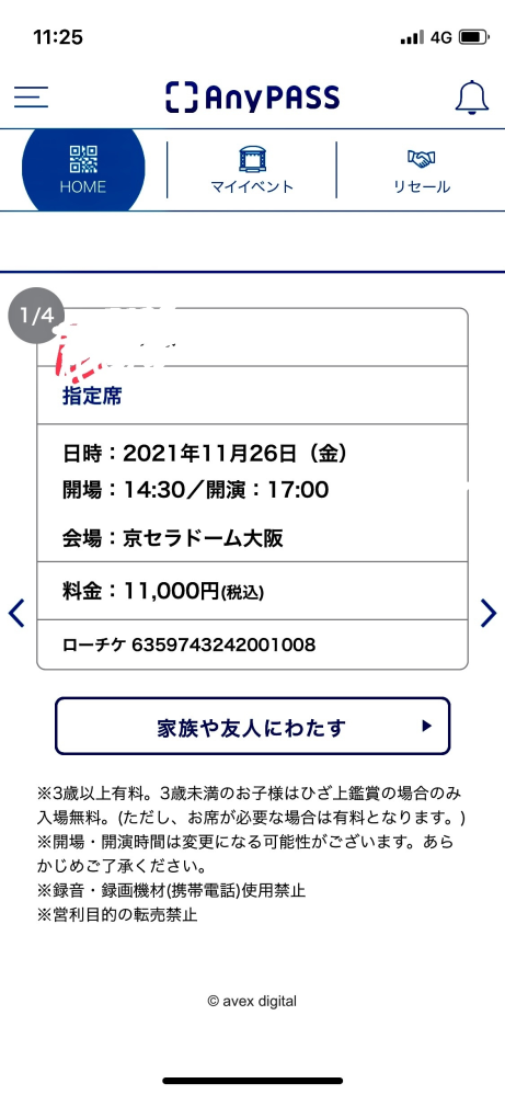 11月26日の大阪公演のaaaのチケットなのですが Anypa Yahoo 知恵袋