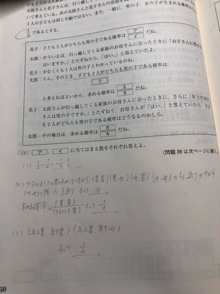 条件付き確率について教えて欲しいです この問題のエ オ カ キをやり方も Yahoo 知恵袋