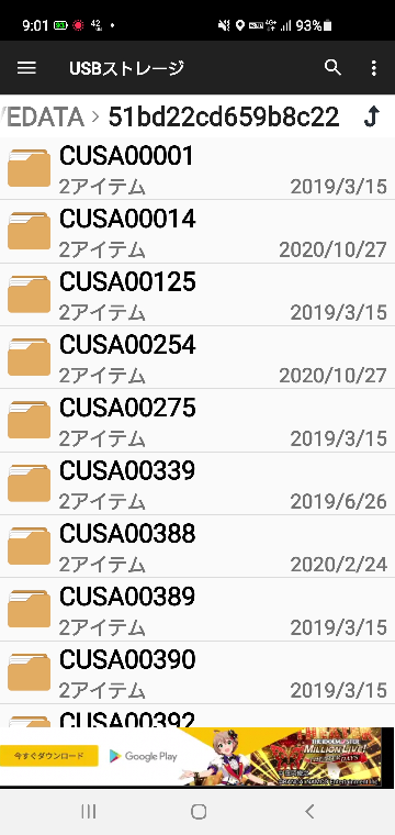 Ps4のセーブデータのコピーについて Ff7rの残しておきたいセーブ Yahoo 知恵袋