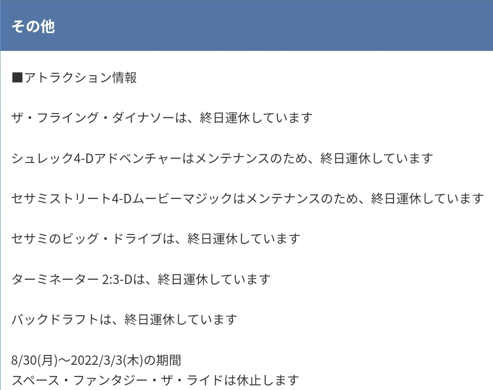 ユニバ Usj の営業時間教えてください 先週11 13 Yahoo 知恵袋