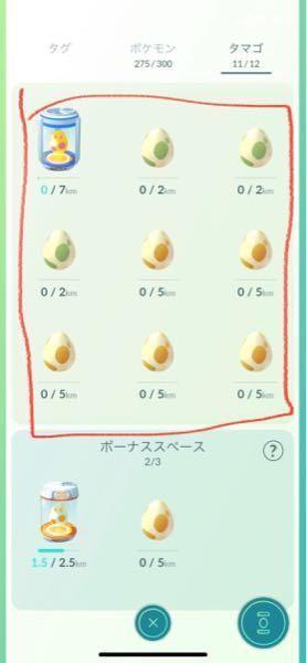 ポケモンgoの7キロタマゴが全く出ません スペースに空きが Yahoo 知恵袋