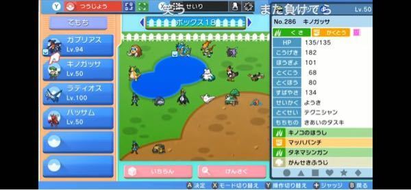 このルカリオの努力値振りは何ですか Yahoo 知恵袋