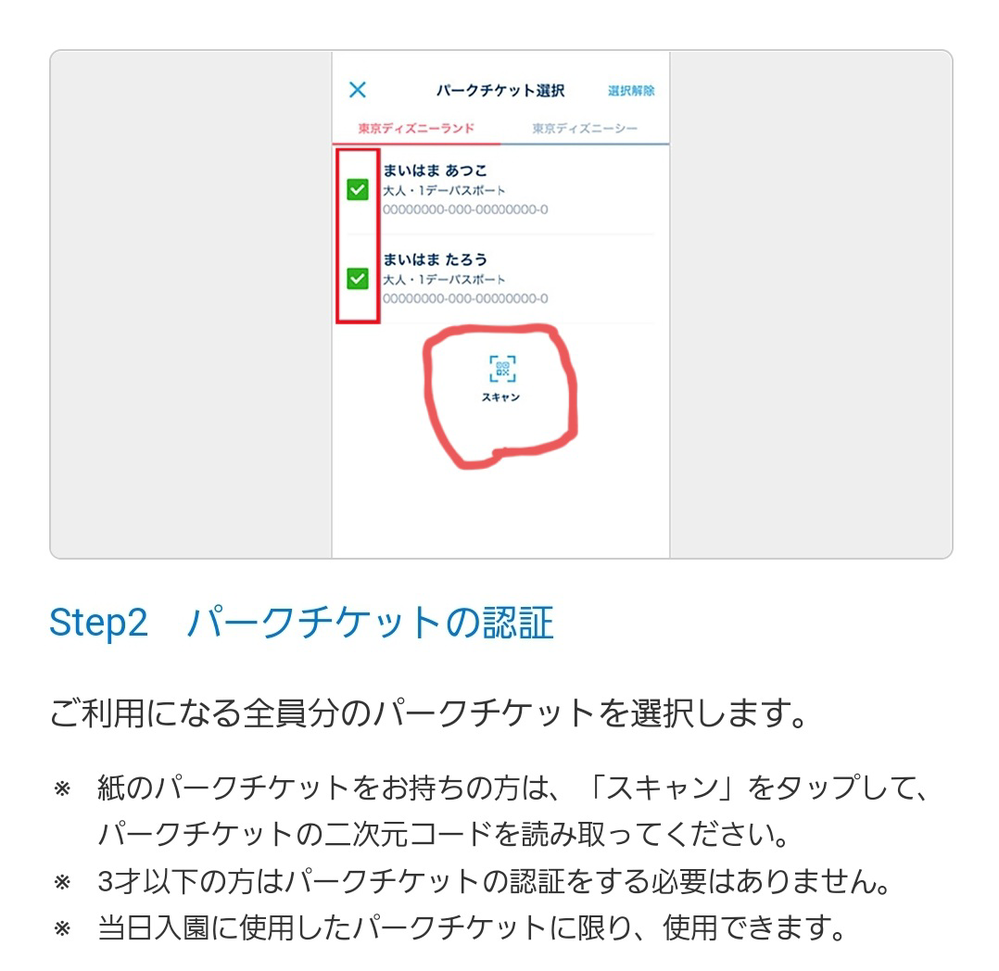 来月ディズニーシーに行きます そこで質問なんですけど ホテルの宿泊プ Yahoo 知恵袋