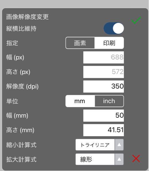至急ですピクシブファクトリーにて50 50 Mm のアクリルキ Yahoo 知恵袋