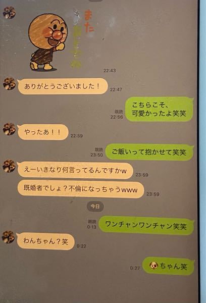 旦那のラインですが よく子供のアイコンに設定をしていてキャバ嬢にこんな事 Yahoo 知恵袋
