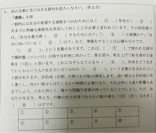 至急！！飛鳥未来きずな高校のキャリア教育基礎のレポートについて... - Yahoo!知恵袋