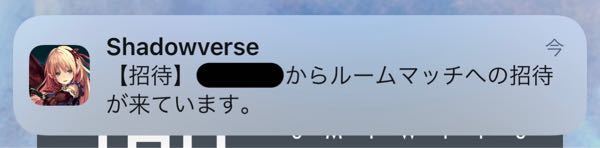 シャドウバースのルームマッチをフレンドとしたいのですが そのフ Yahoo 知恵袋