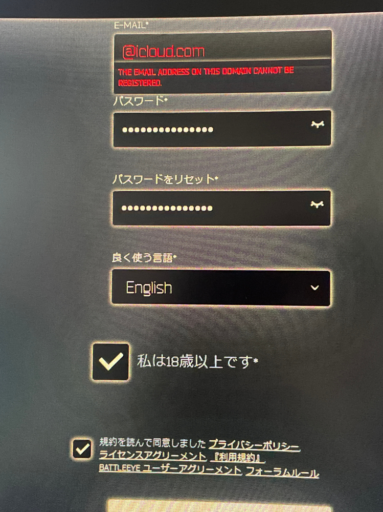 至急タルコフを買おうと思っているのですがアカウント登録ができません O Yahoo 知恵袋