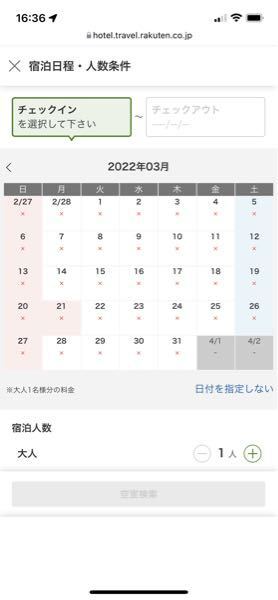 楽天トラベルで東京ディズニーセレブレーションホテルを予約したい Yahoo 知恵袋