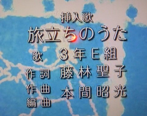 暗殺教室第2期第24話でのクライマックスで合唱のような挿入歌の Yahoo 知恵袋