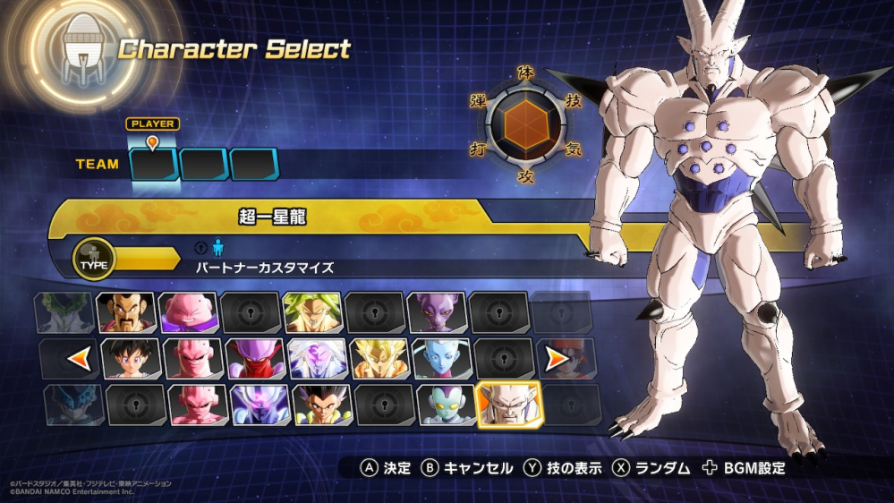 つい最近になってドラゴンボールゼノバース2を遊んでいるのですが ドラゴン Yahoo 知恵袋