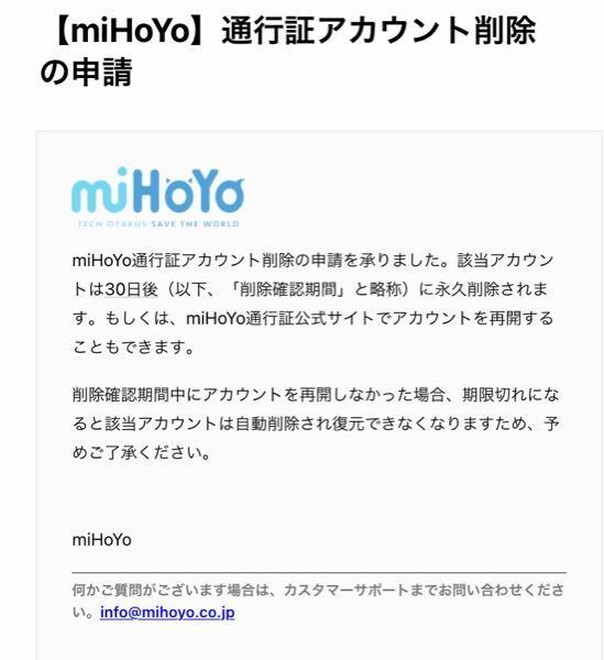 Ps4版原神をやってるんですが Hoyolabで間違えて同じメアドで新規 Yahoo 知恵袋