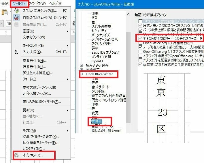 Openofficeで文章を書いているのですが 縦書きで 2桁 Yahoo 知恵袋