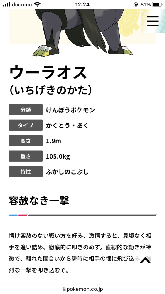 ポケモン剣盾にてサカキっぽいパーティ組んでみたのですが 対戦し Yahoo 知恵袋