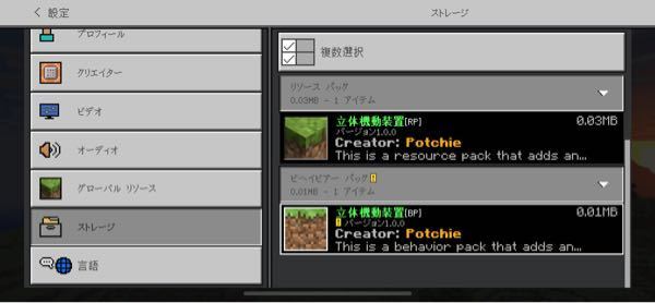 スマホのマインクラフトで立体機動装置を使いたいんですがアドオンのサイトで Yahoo 知恵袋