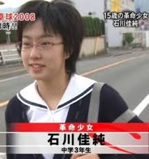 卓球史上最高にかわいいメガネっ子は 昔の石川佳純ちゃんで異論は Yahoo 知恵袋