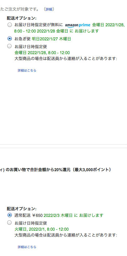 Amazonですが通常 本は配達料無料のはずなのに配送料510円加算され Yahoo 知恵袋