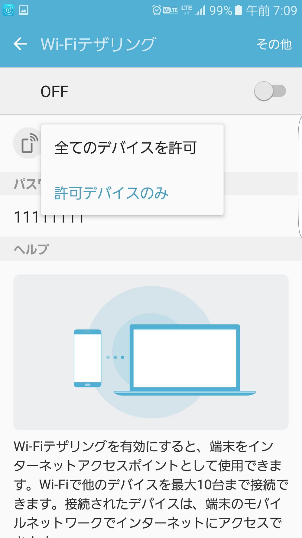 3dsのデバイス名ってなんですか 教えてください テザリングで使 Yahoo 知恵袋