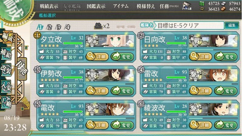 諸提督様方毎度お世話になっております 艦これについてちょこっと Yahoo 知恵袋