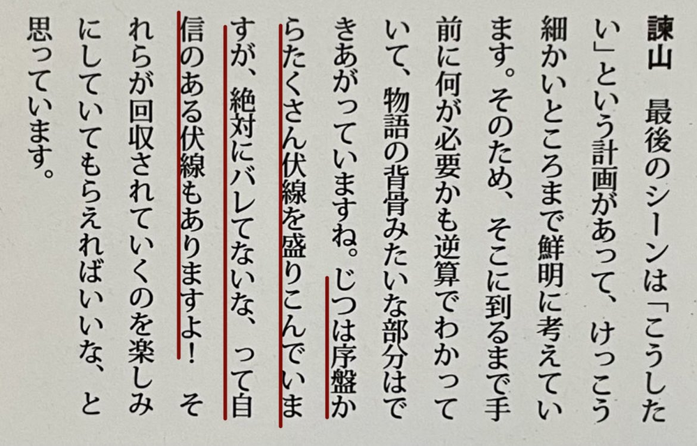 進撃の巨人みたいにかっこよく伏線を張ってみたいです どうすればいいですか Yahoo 知恵袋