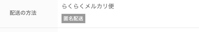 メルカリ事務局からの回答に疑問がありお伺いさせてください 先日 Yahoo 知恵袋