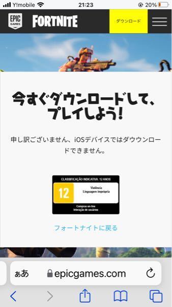 Switchのフォートナイトというゲームを子供がしていて 私も Yahoo 知恵袋