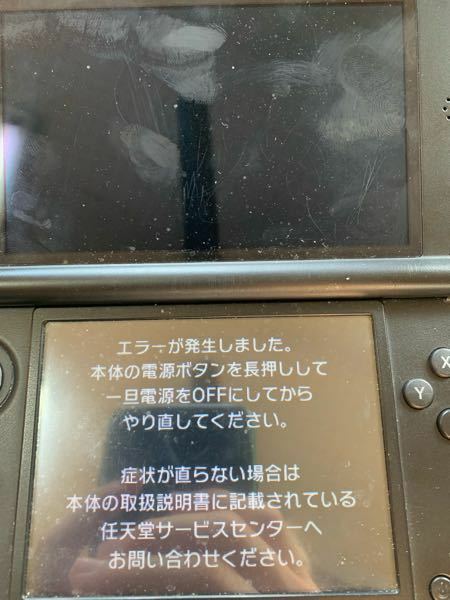 質問です 3dsのモンストで始めるとエラーが発生しましたって出 Yahoo 知恵袋