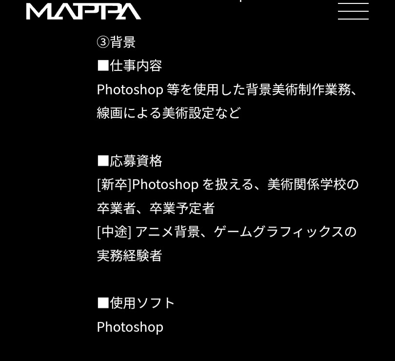 中3女子です 将来 Mappaさんで背景美術のお仕事をするには Yahoo 知恵袋