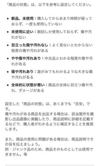 この度、メルカリで参考書を購入しました。「目立った傷や汚れなし